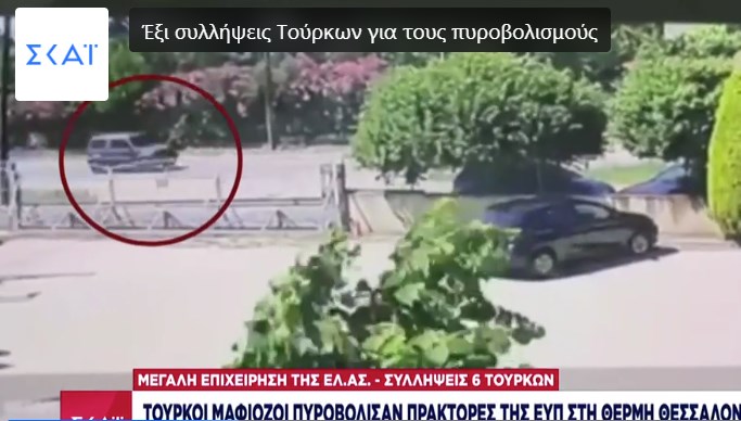 Yunan istihbaratçılara ateş açıldı, arkasından “Daltonlar” çıktı