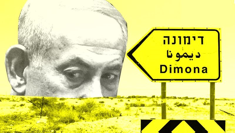 İsrail’in gizli nükleer programı Dimona: 90 savaş başlığı var, yeni inşaat başladı